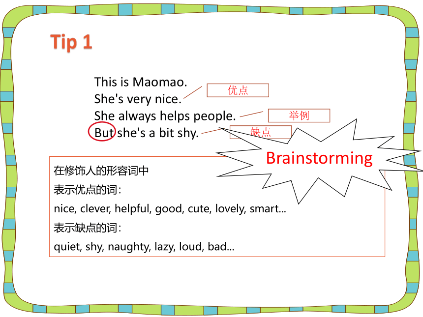 外研版（一年级起点） 三年级下册 Review Module Unit1 课件(共35张PPT)