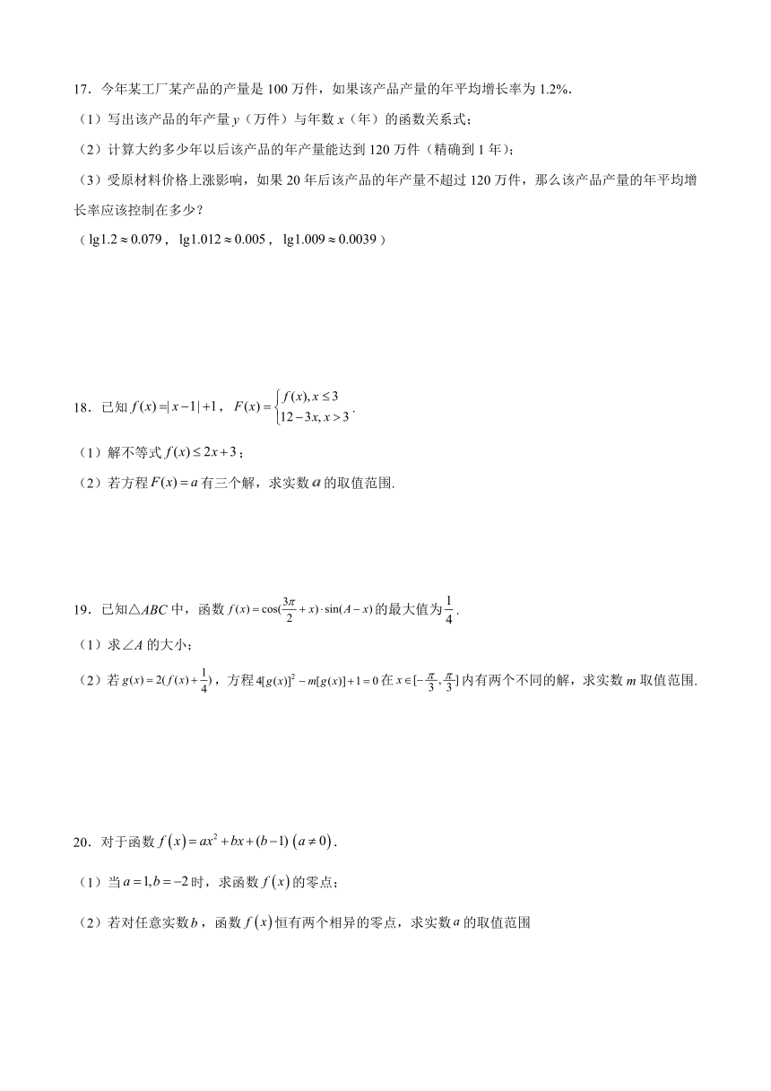 2021-2022学年高一上学期数学苏教版（2019）必修第一册-第8章 函数应用 单元综合测评卷（word含解析）