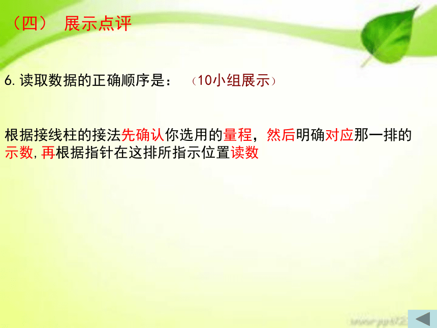 2021-2022学年沪科版九年级物理全一册14.4科学探究：串联和并联电路的电流 课件(共41张PPT)