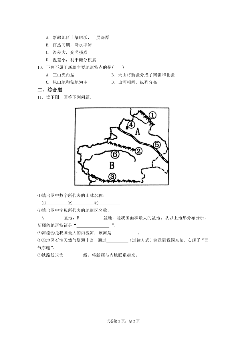 初中地理湘教版八年级下册8.3新疆维吾尔自治区的地理概况与区域开发 同步练习（Word版附解析）