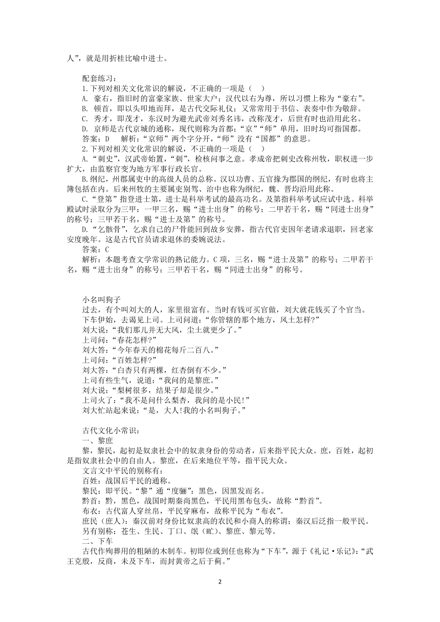 2023届高三语文核心素养新学案89（含答案）