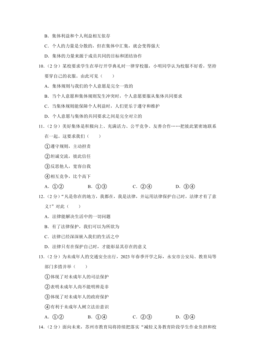 2022-2023学年河南省濮阳市清丰县仙庄中学七年级（下）期末道德与法治试卷（含解析）