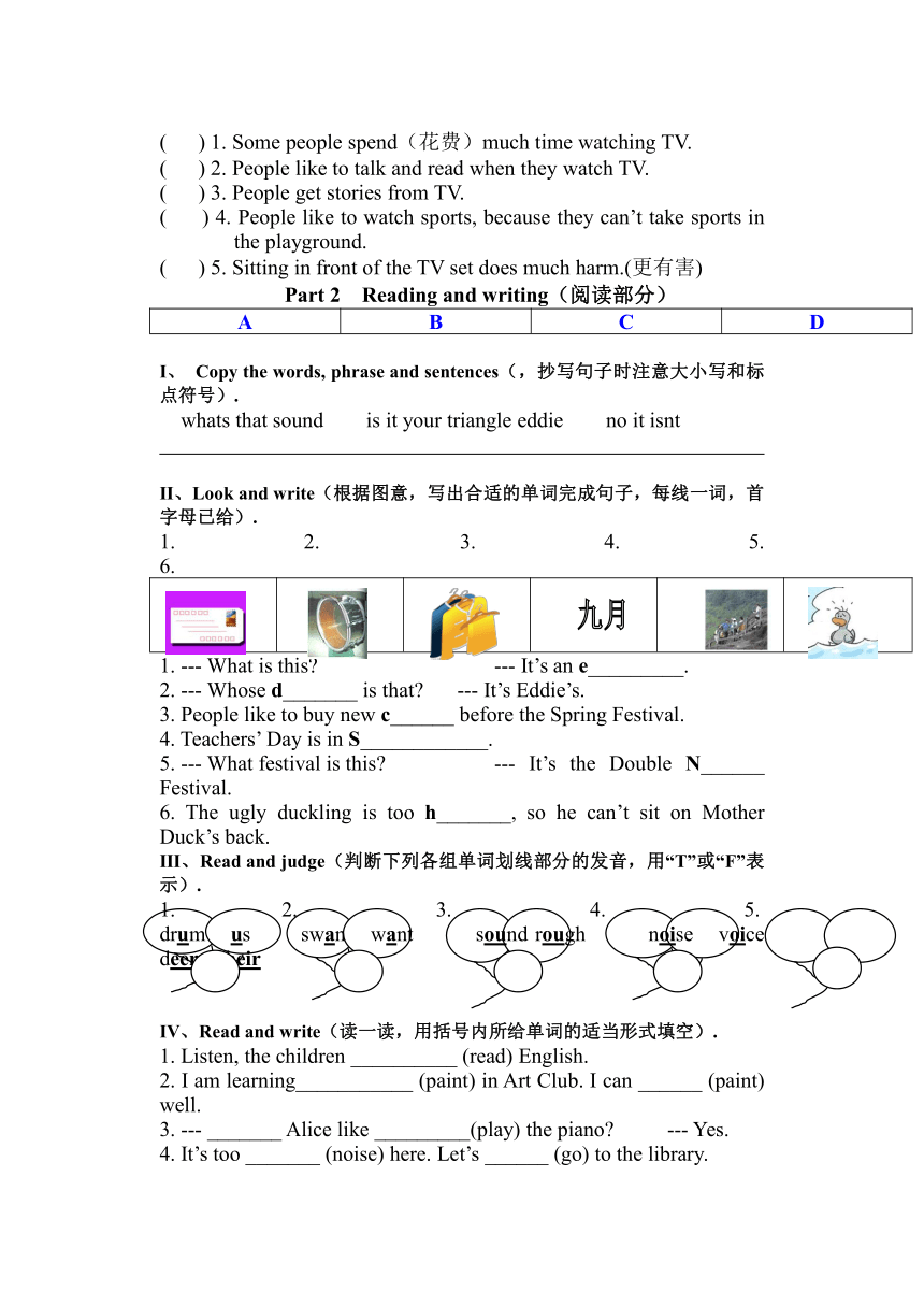 Module 4 More things to learn 单元测试 （无答案）