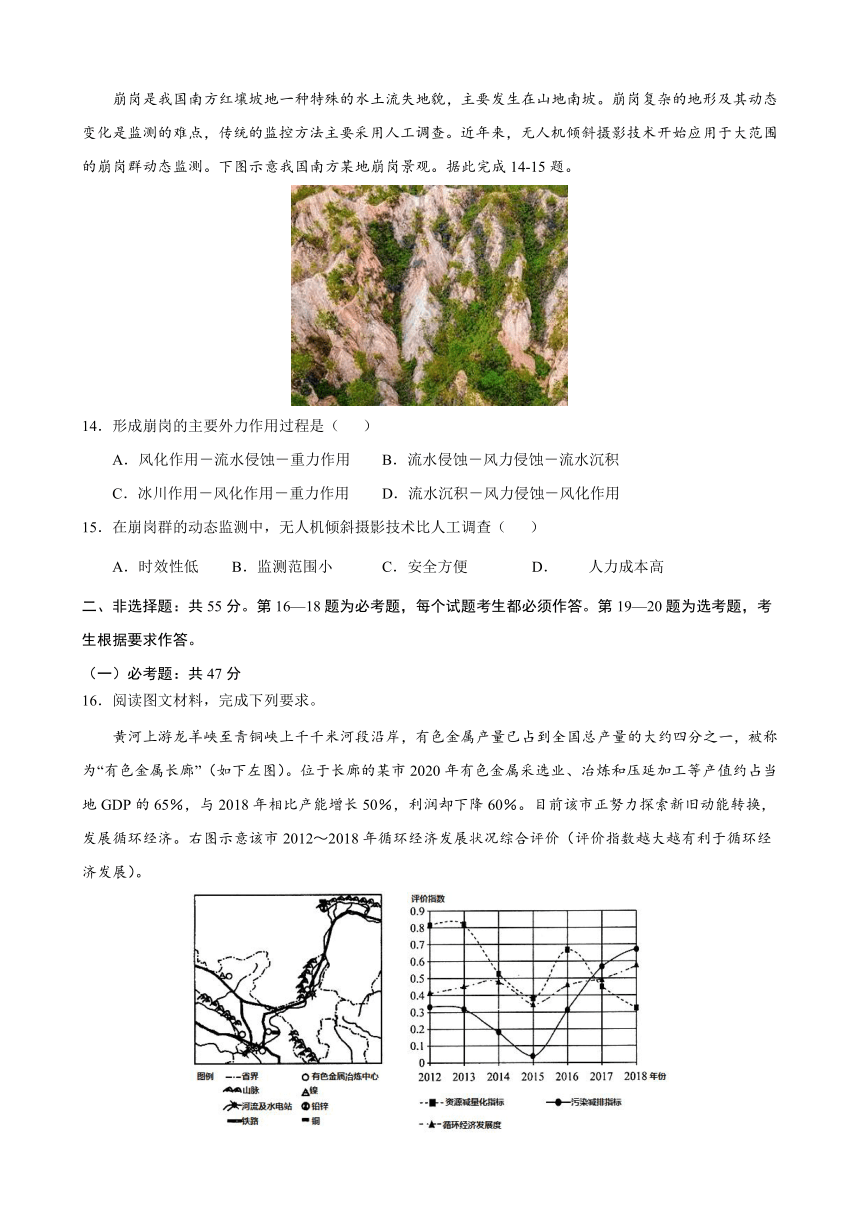 2021届高三下学期5月河北省高考地理冲刺练习卷（四） Word版含答案