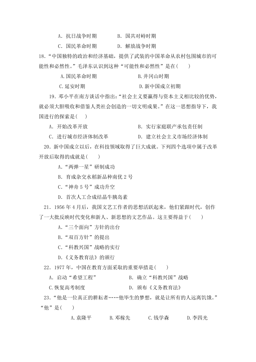 云南省楚雄师院附高2020-2021学年高二上学期期中考试历史试题（Word版含答案）