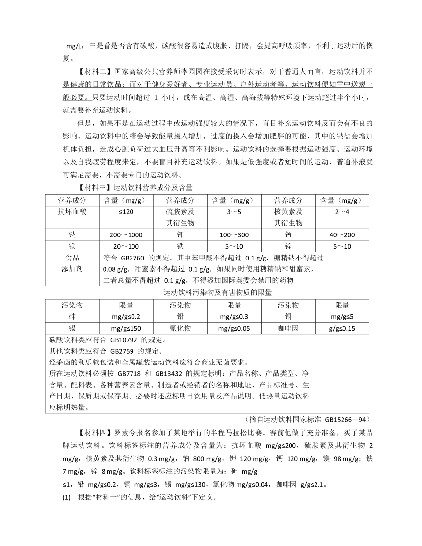 2022年中考语文二轮专题训练：材料阅读(含答案)