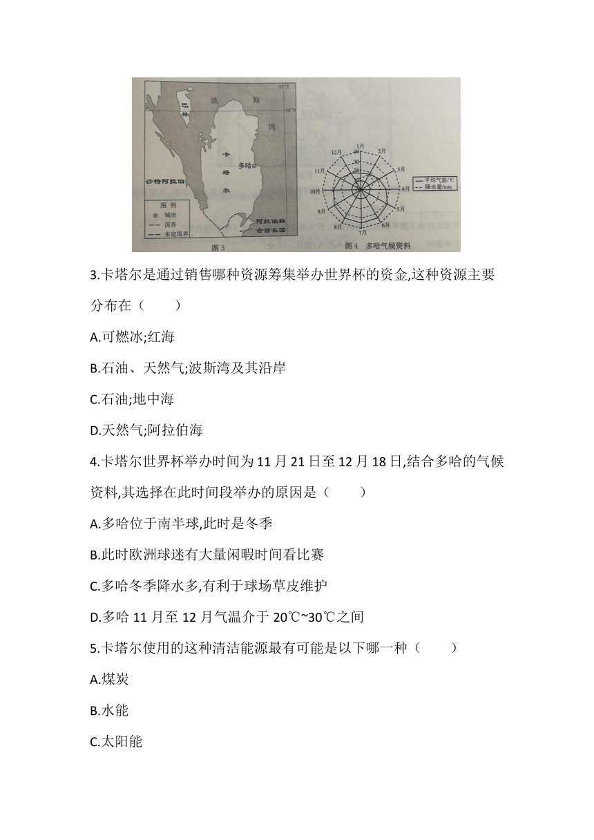 2021年安徽省初中地理学业水平考试模拟卷(一)（word版，含答案）