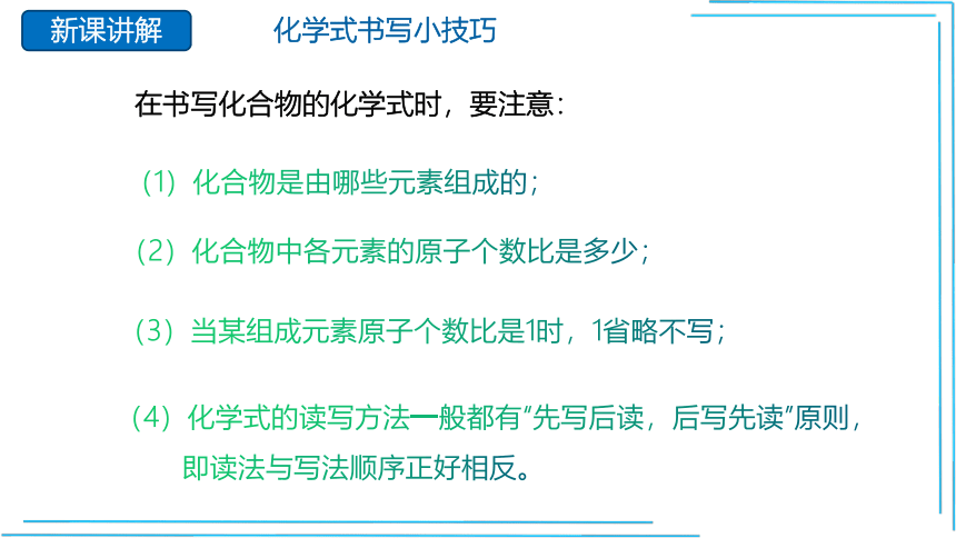 3.3 物质的组成（第2课时）【2022-2023沪教版九上化学精优课件含视频】（课件45页）