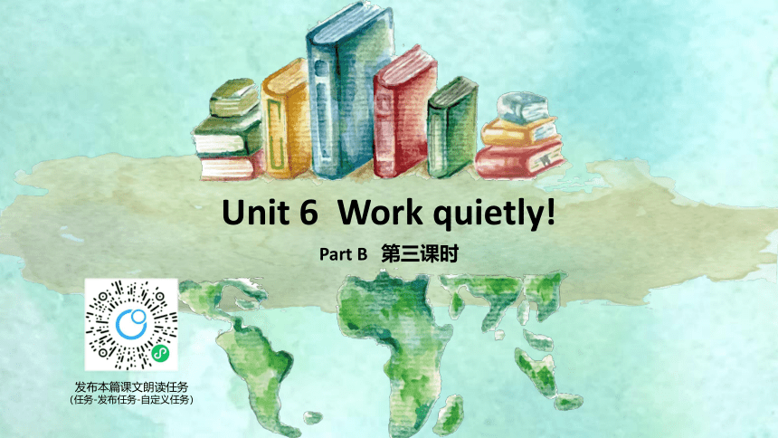 人教pep（新）五下-Unit 6 Work quietly PartB 第3课时 Read and write ~wrap it up【优质课件】