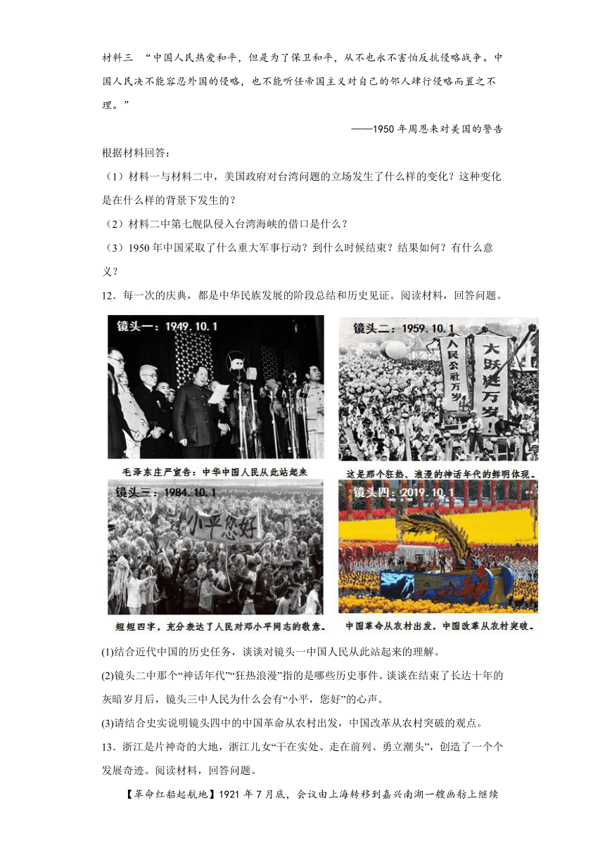 重难突度破精练：邓小平逝世25周年之改革开放 （含答案）--2023年浙江省中考历史与社会二轮专题复习