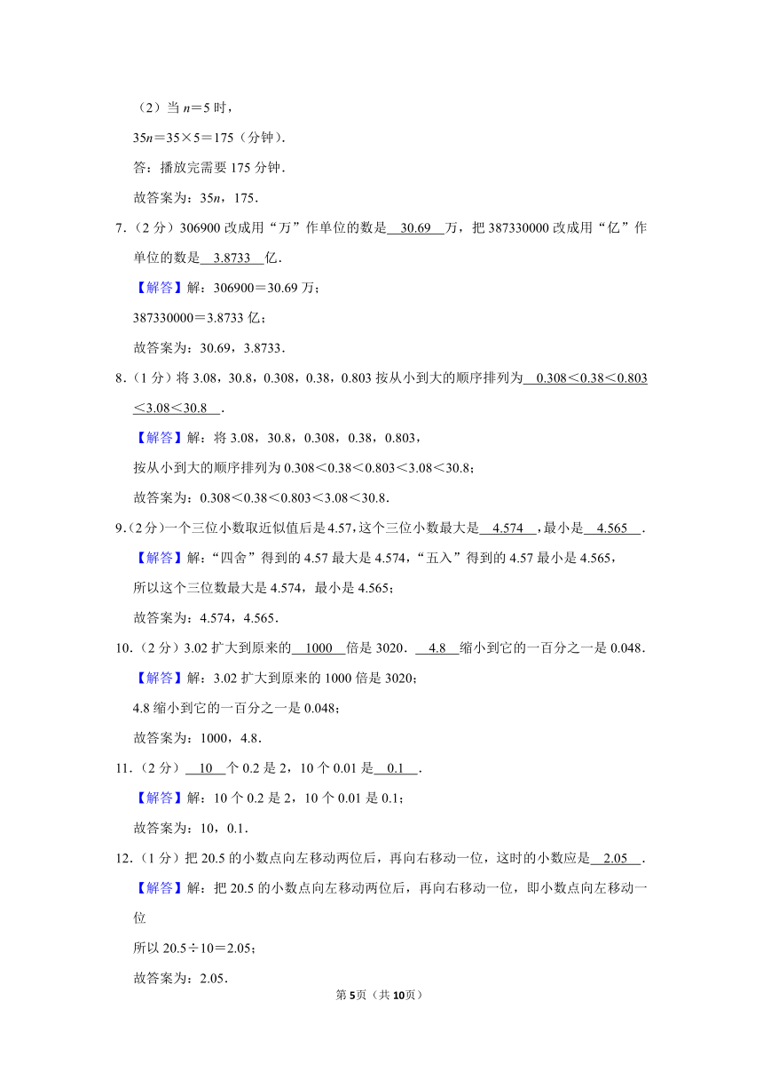 2022-2023学年人教版四年级（下）期中数学模拟试卷（含答案） (7)