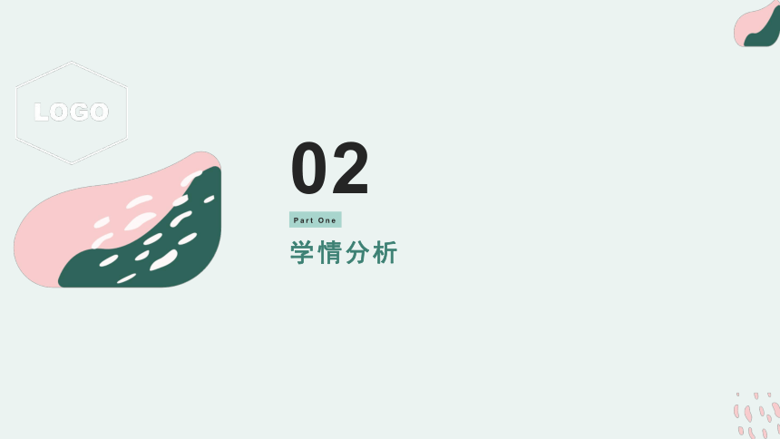 冀教版小学数学一年级下册5.《求两数相差多少》说课(共27张PPT)