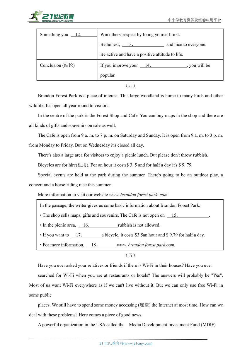 2023-2024学年八年级英语人教版下学期期中复习专题（六）任务型阅读专练（含答案解析）