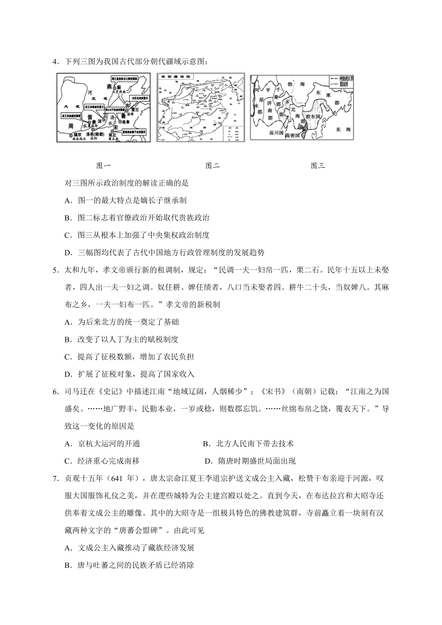 江苏省启东市2020-2021学年高一上学期期中考试历史试题 Word版含答案