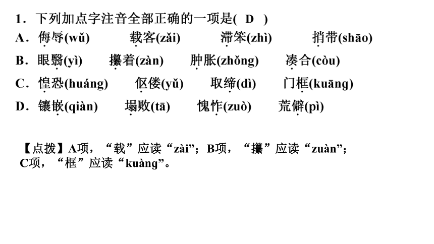 11 老王 讲练课件—2020-2021学年湖北省黄冈市七年级下册语文(共31张PPT)