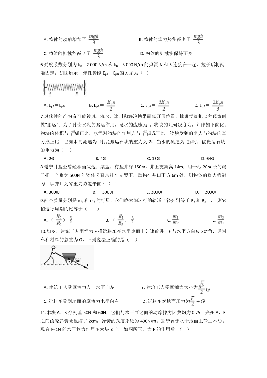 云南省景东一高2021-2022学年高一上学期9月月考物理试题（Word版含答案）