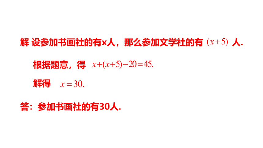 浙教版数学七年级上册：5.4.4 利率与集合问题  同步新授课件(共15张PPT)