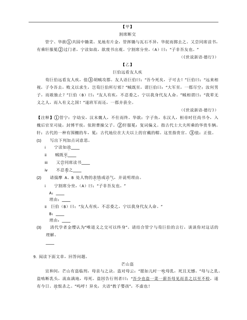 2023年九年级暑假文言文阅读专练（文言实词）：故（含解析）