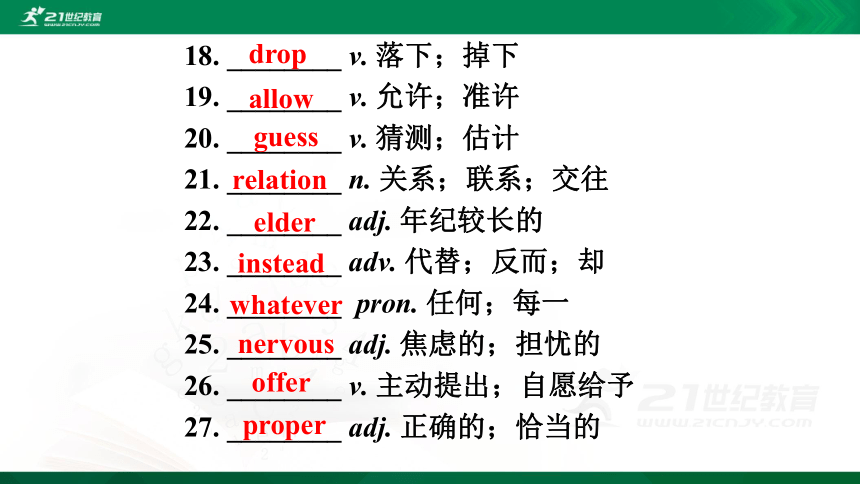 2021年中考英语（人教版）一轮复习课件八年级下册 Units 3-5（121张PPT)