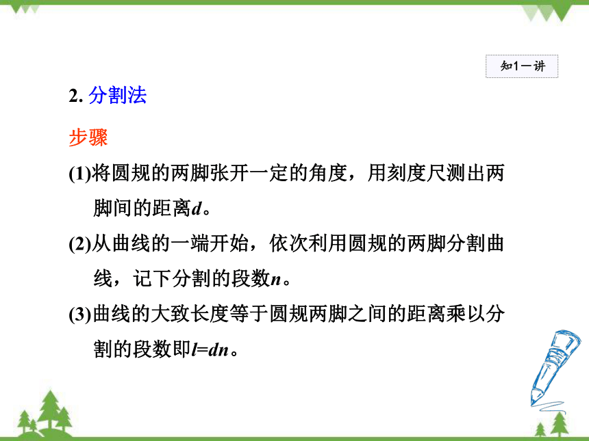 粤沪版物理八年级上册 1.3 长度和时间测量的应用(共37张PPT)