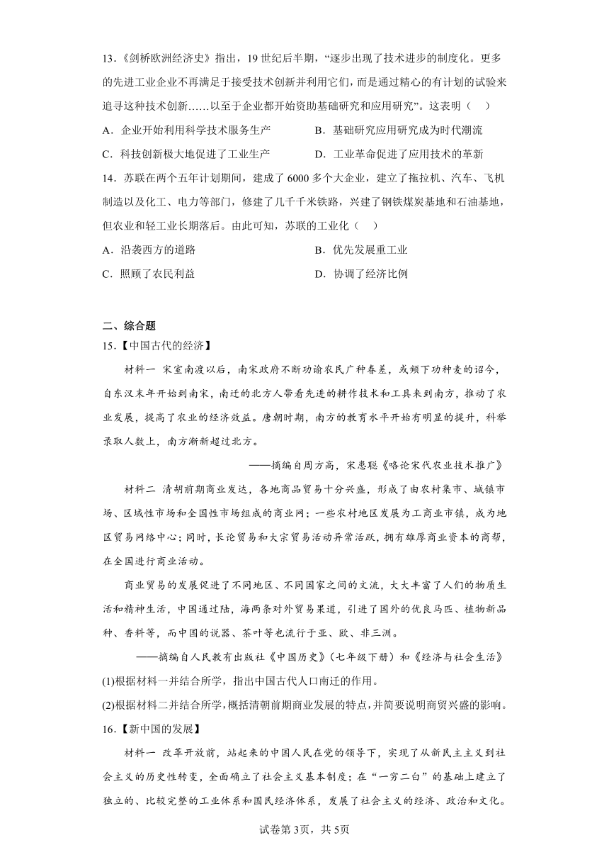 2023年湖北省黄冈市孝感市咸宁市历史中考真题（含答案）