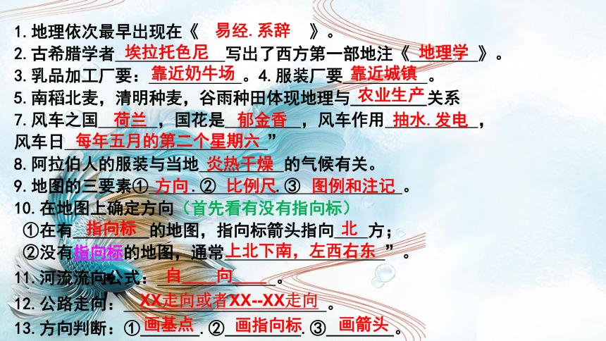 七年级上册（背诵课件）——【中考听背课件】备战中考三轮冲刺强化训练课件(共44张PPT)