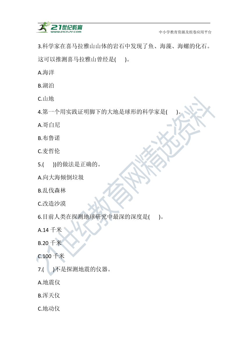 2020-2021学年苏教版六年级科学上册 期中测试卷（含答案）