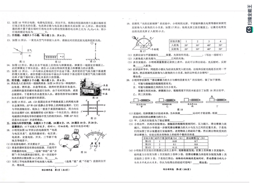 贵州省贵阳市乌当区2023年中考模拟理综模拟试卷（PDF版无答案）