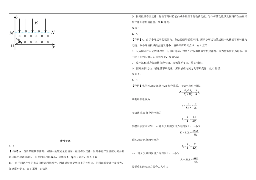 吉林省长春市朝阳区名校2022-2023学年高二下学期开学考试物理试题（含答案）