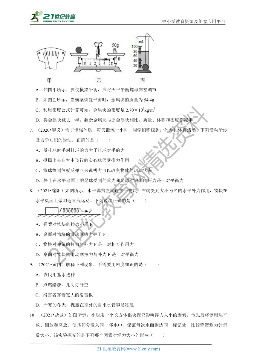 【2022名师导航】中考物理一轮复习学案（第三部分） 人教版八年级综合检测卷（有解析）