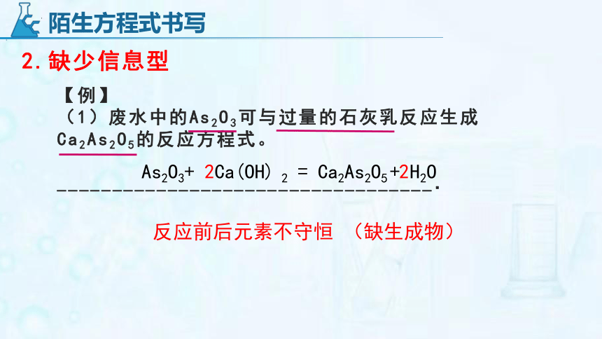 专题11 信息加工与提取题（含科普阅读）-【冲刺中考】2023年中考化学二轮复习精品课件（共39张PPT） （广州专用）