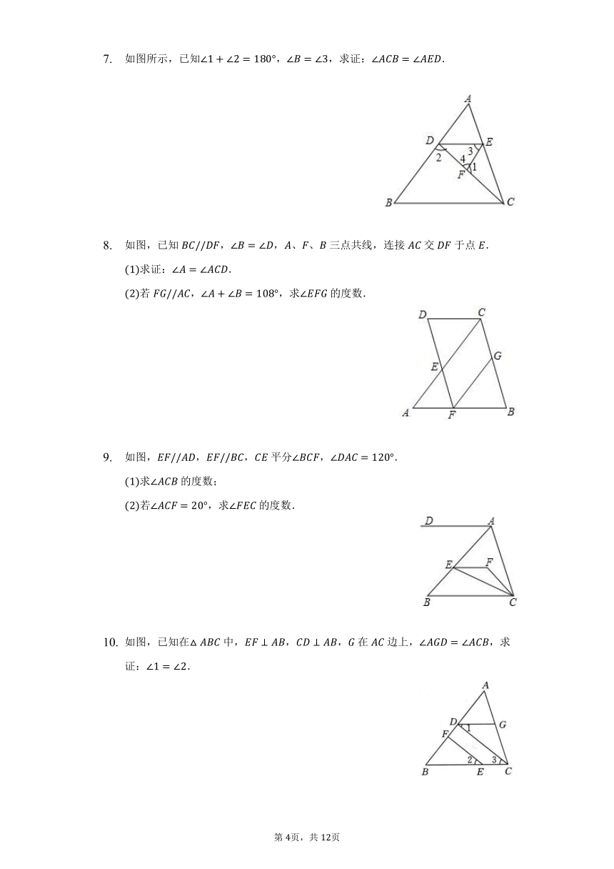 2021-2022学年北师大版数学七年级下期暑假作业（第7天）（word版 含答案）