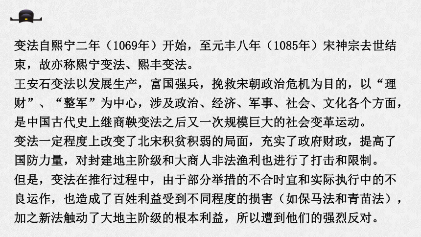 15-2 答司马谏议书（两课时）课件（21张）—2020-2021学年高一语文统编版（2019）必修下册（21张PPT）