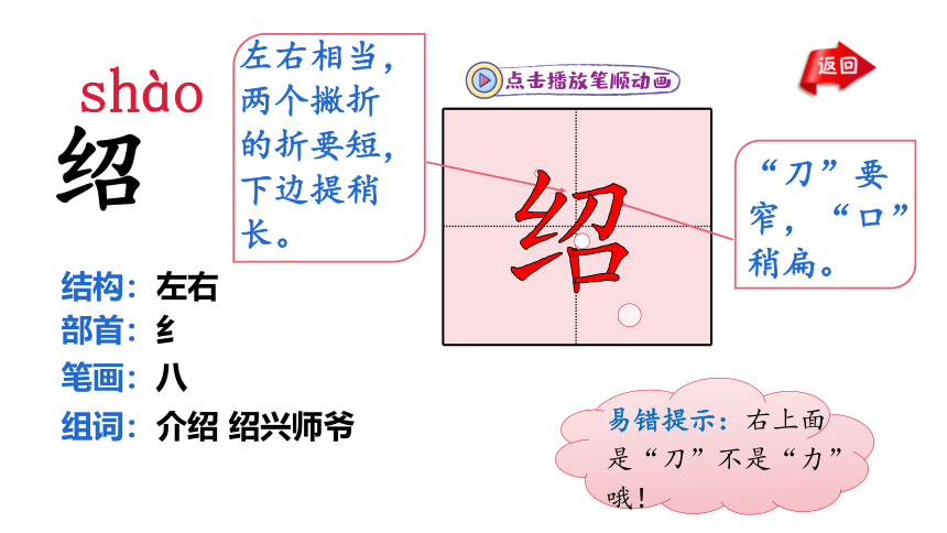 26.宝葫芦的秘密（节选）  第一课时 课件(共31张PPT)