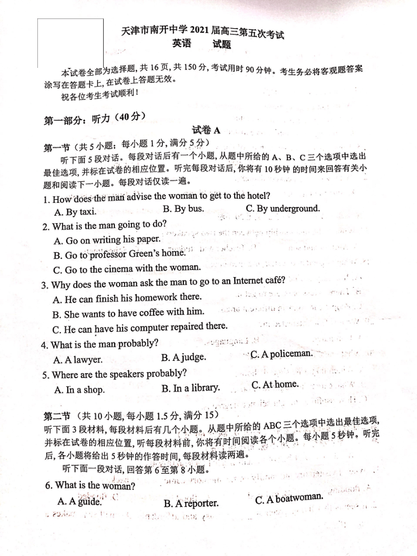 天津市南开区高级中学校2021届高三下学期3月第五次考试英语试题 图片版含答案（无听力音频无文字材料）