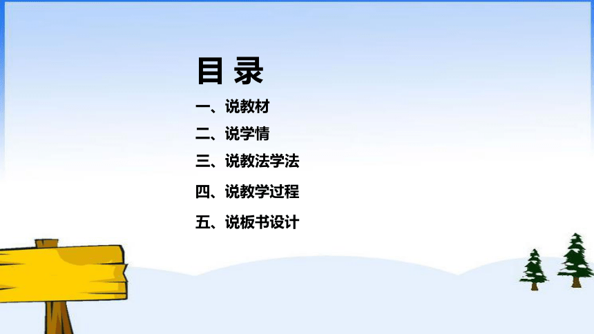 四年级上册语文9 古诗三首《暮江吟》 说课课件(共17张PPT)