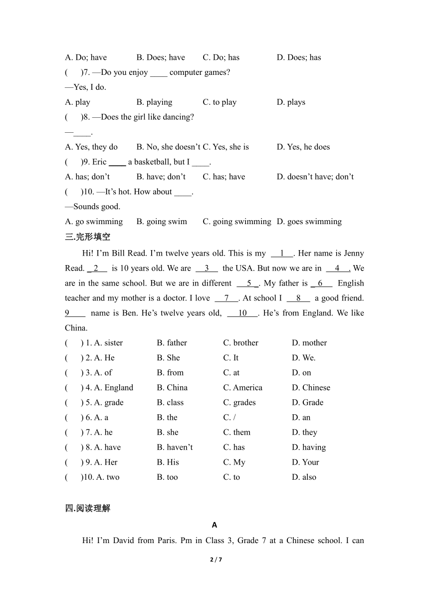 译林初中英语七上Unit 2  Let's play sports单元基础检测卷（含答案）