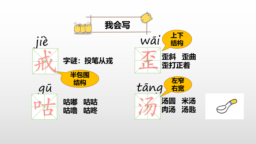 14.母鸡   课件（33张PPT)