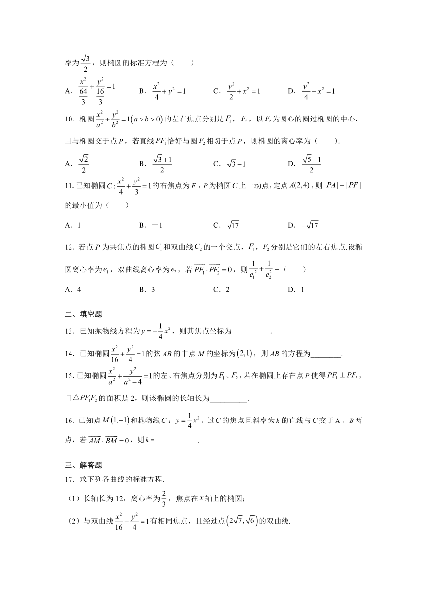 四川省南充市白塔中学2021-2022学年高二上学期10月月考数学试题（Word版含答案）