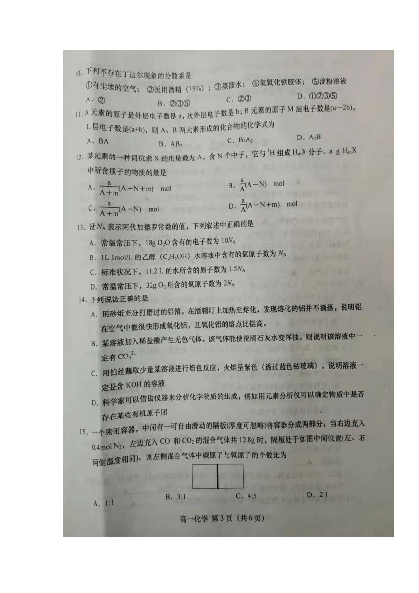 江苏省盐城市阜宁县2021-2022学年高一上学期期中学情调研化学试题（扫描版含答案）