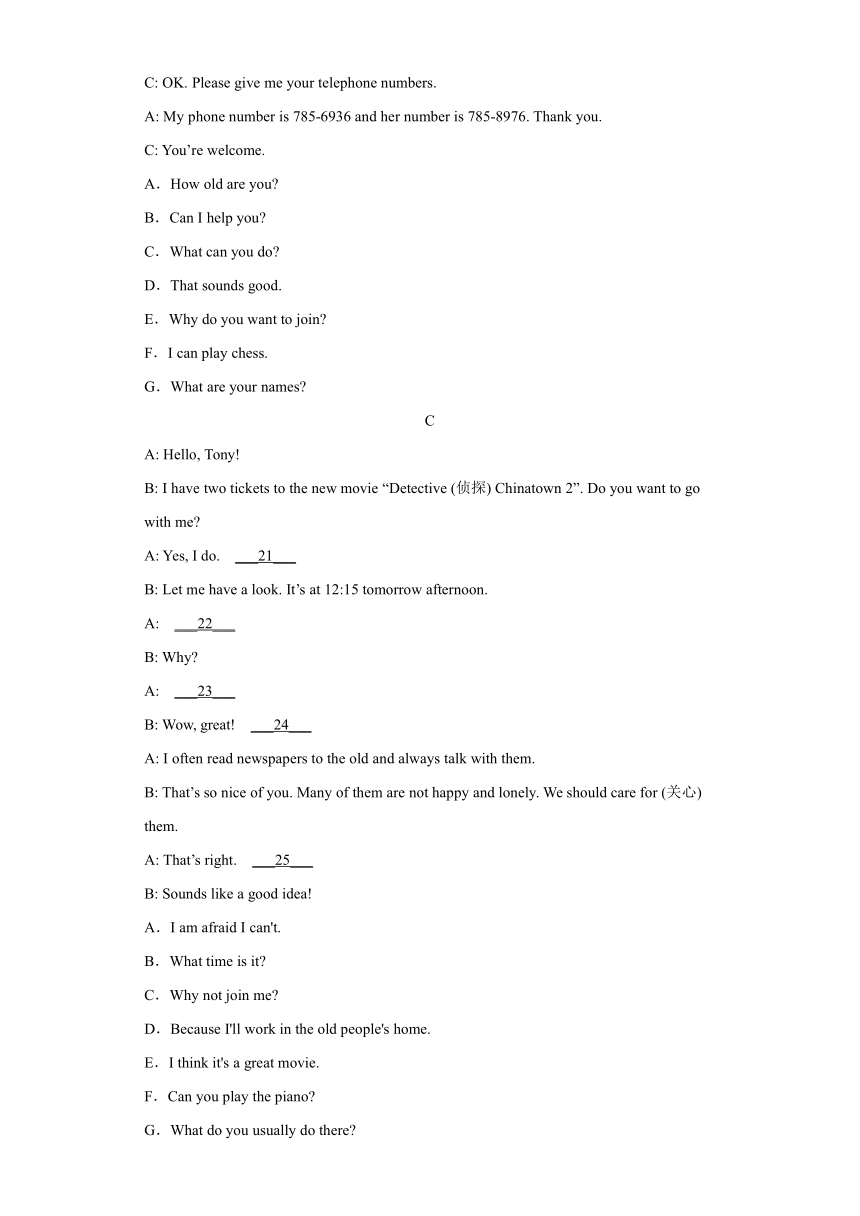 人教版七年级英语下学期月考Unit 1-2 易错知识：句型（含解析）