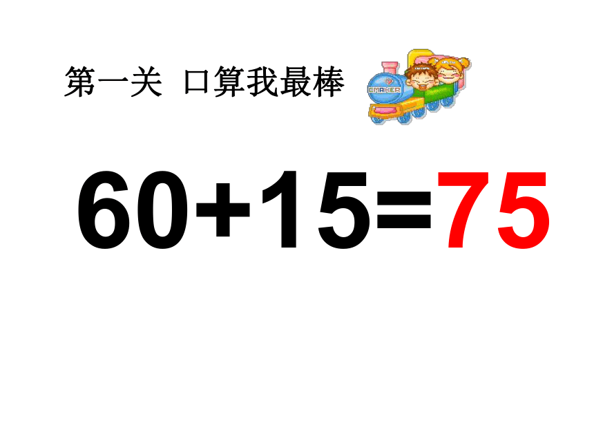 一年级下册数学课件-7.1 进位加法  西师大版(共21张PPT)