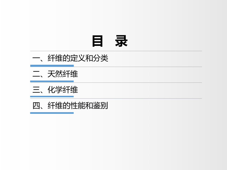 2.1服装用纤维-棉和麻 课件(共55张PPT)-《服装材料》同步教学（中国纺织出版社）