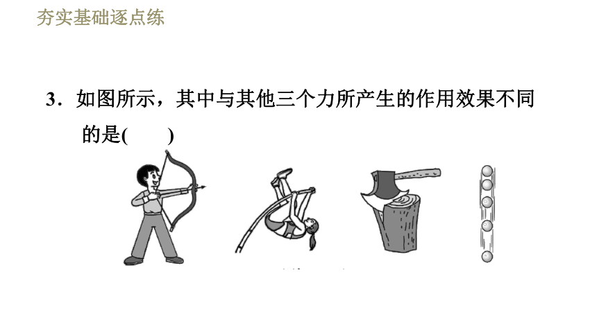 苏科版八年级下册物理习题课件 第9章 9.3力与运动的关系（38张）