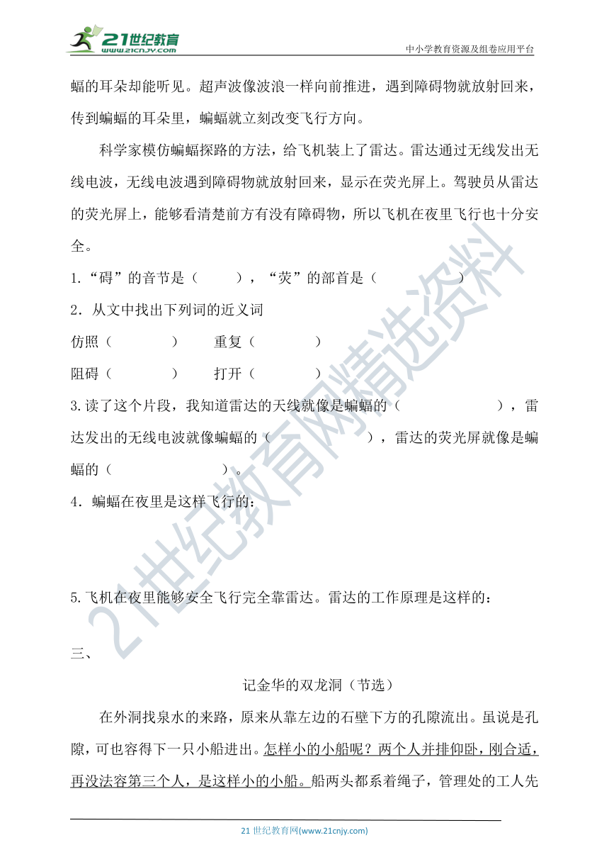 统编版语文四年级下册期末专项复习（课内阅读）（含答案）