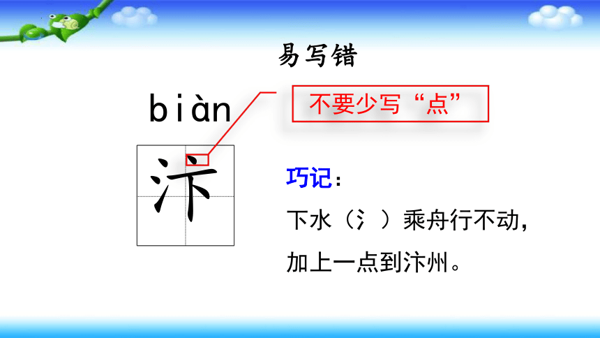 12.《一幅名扬中外的画》课件（共39张PPT）