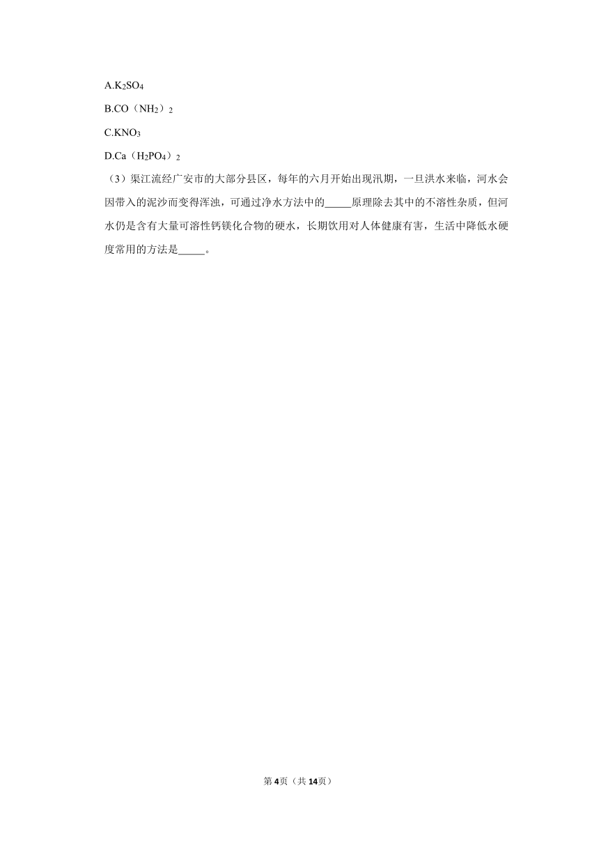 第五单元第二节化学元素与人体健康同步练习（一）（含解析）-2021-2022学年九年级化学鲁教版五四学制全一册