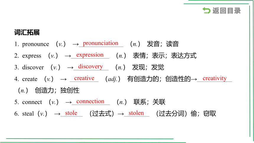 16_九 Units 1_2【2022年中考英语一轮复习教材分册精讲精练】课件(共46张PPT)