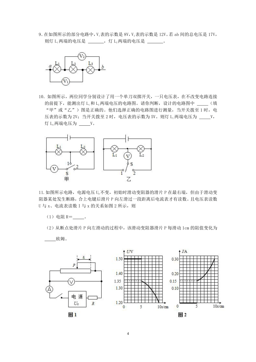 【备考2023】浙教版科学“冲刺重高”压轴训练（十）：电学【word，含答案】