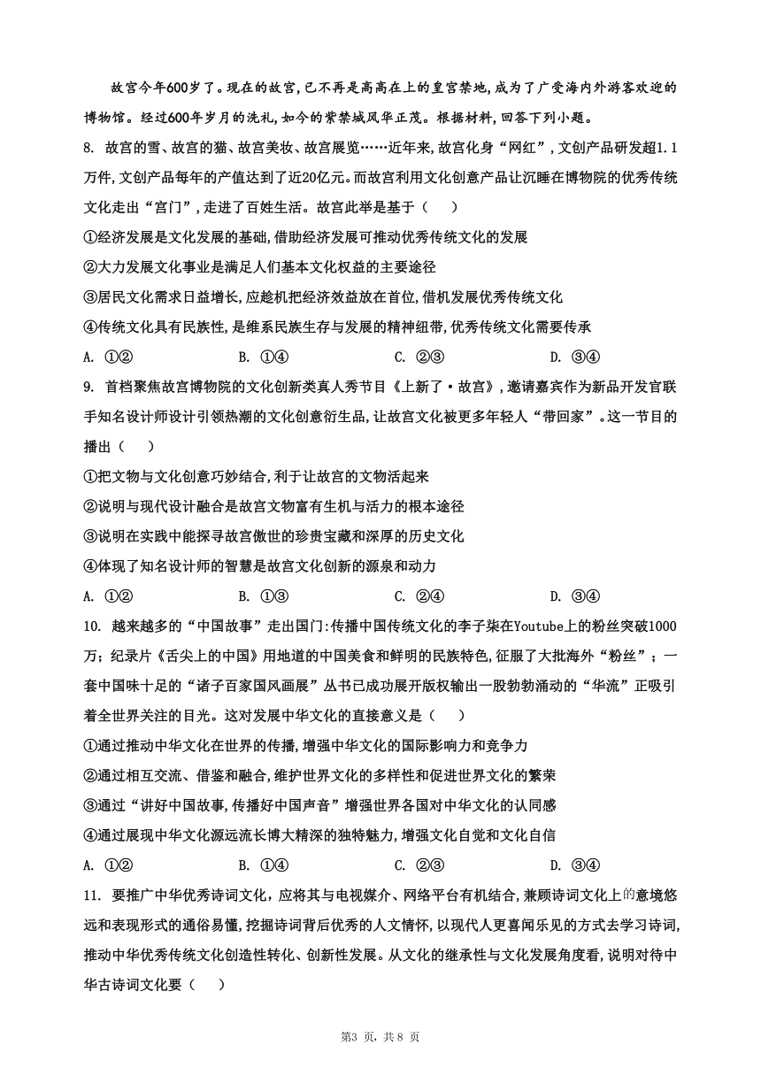 重庆市渝中区2020-2021学年高二下学期期中考试政治试题 Word版含答案